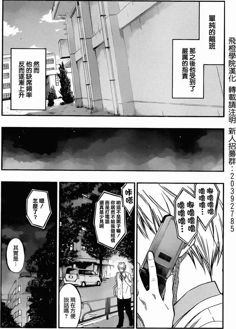 第214回