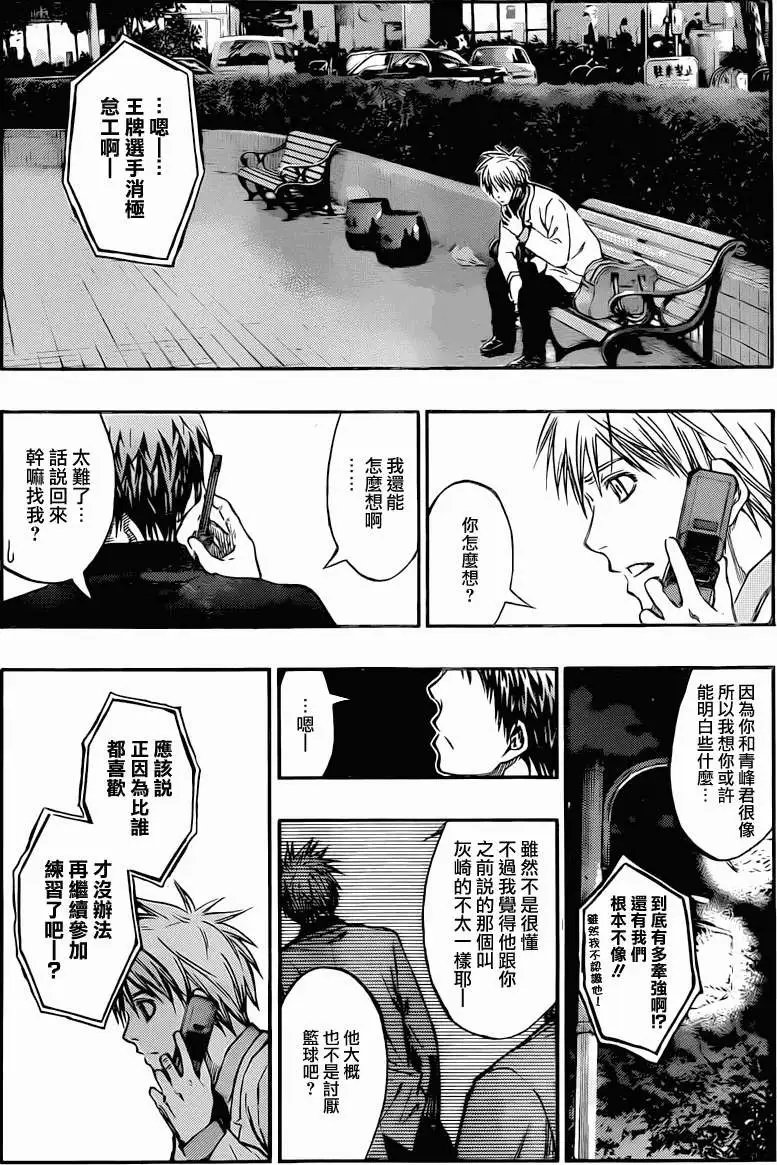 第214回