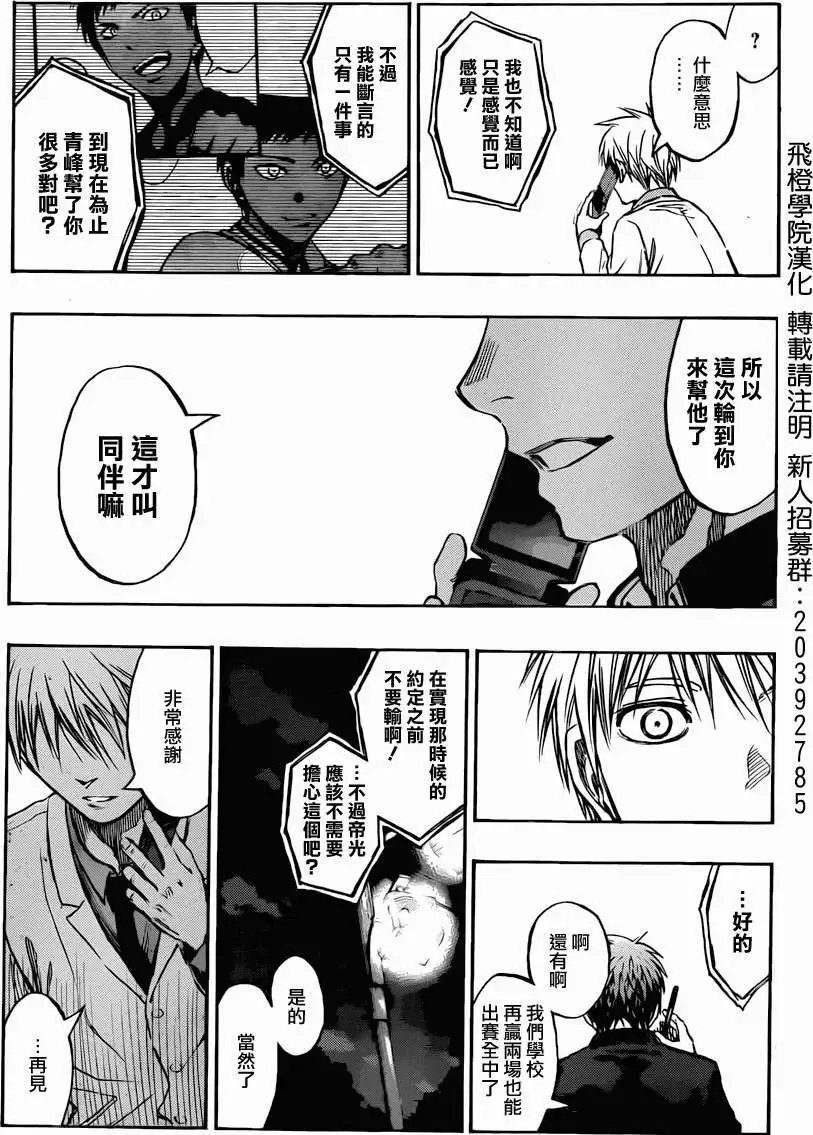 第214回