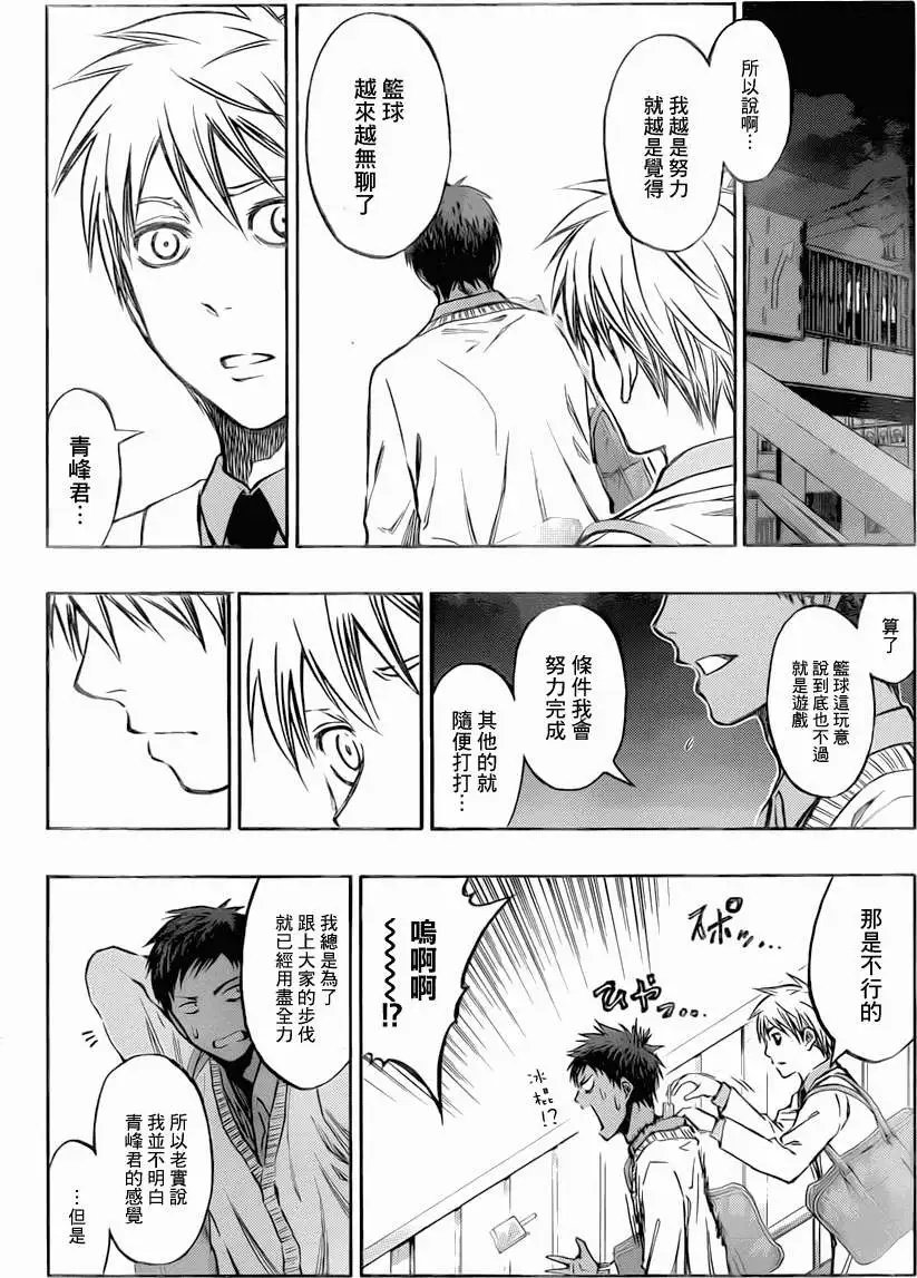 第214回