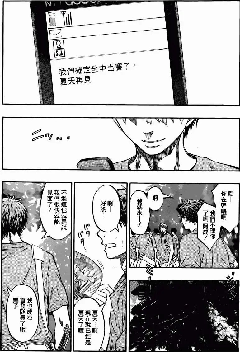 第214回