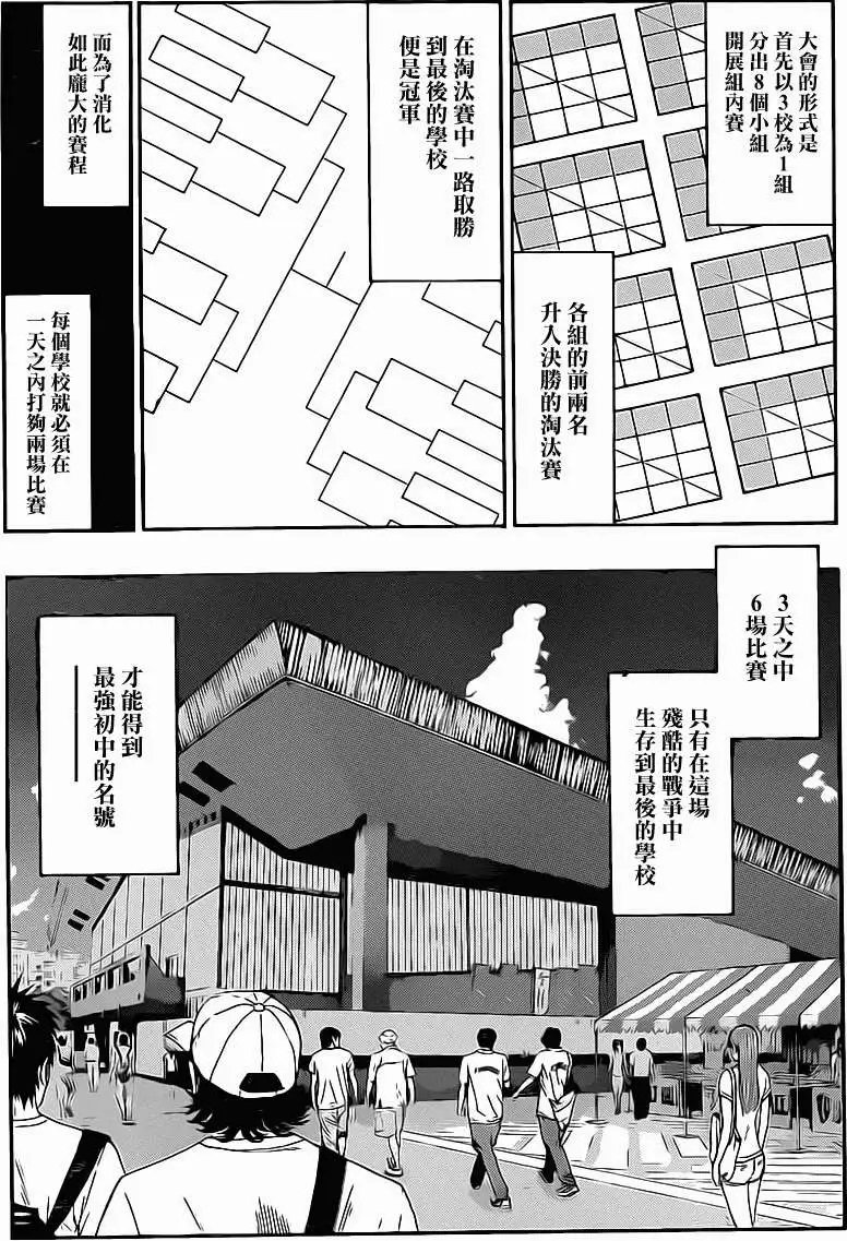 第215回