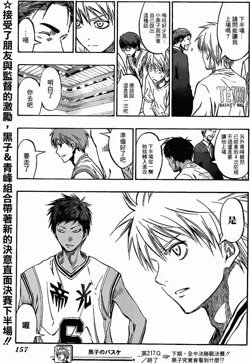 第217回