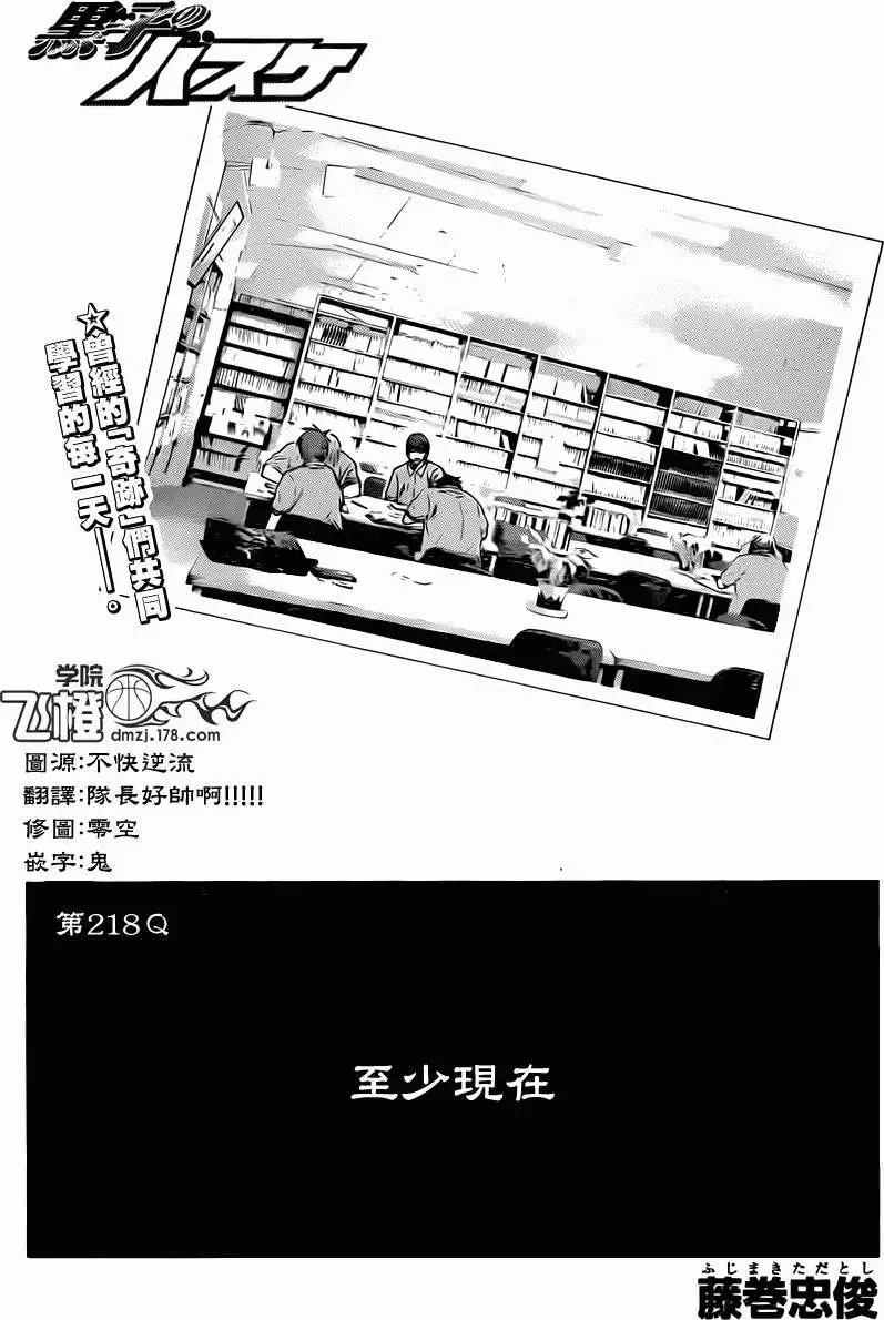 第218回