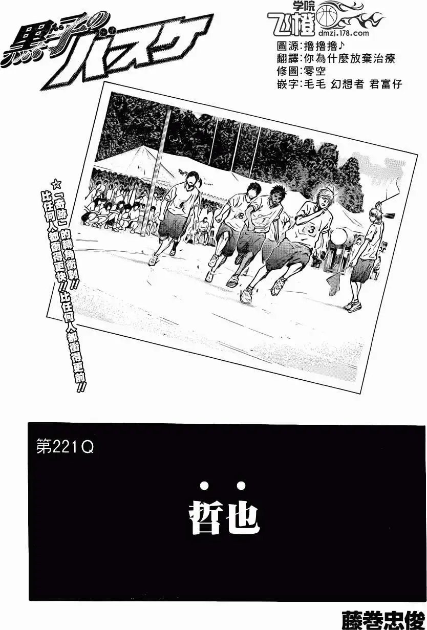 第221回