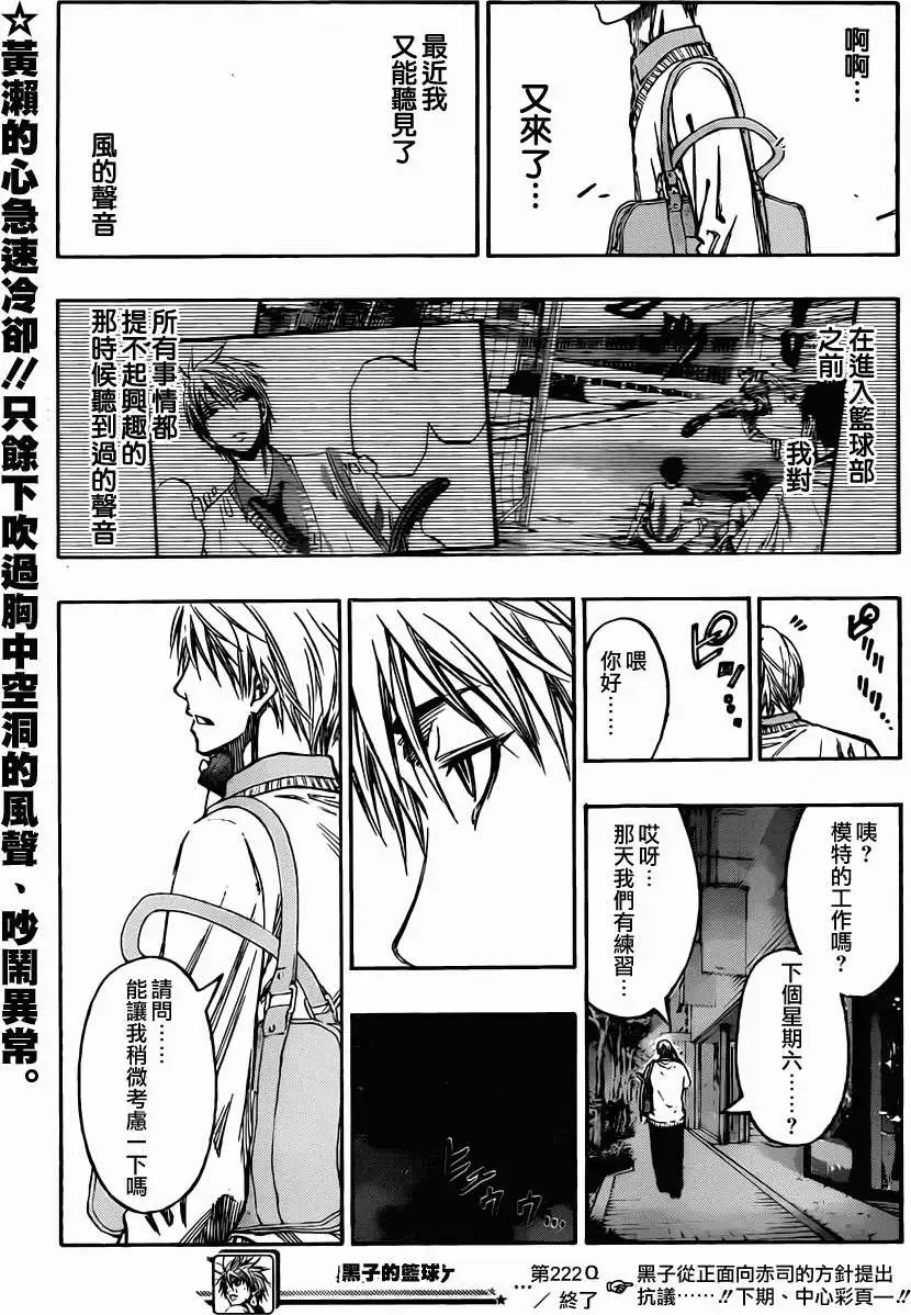 第222回