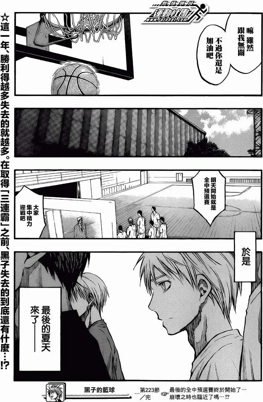第223回