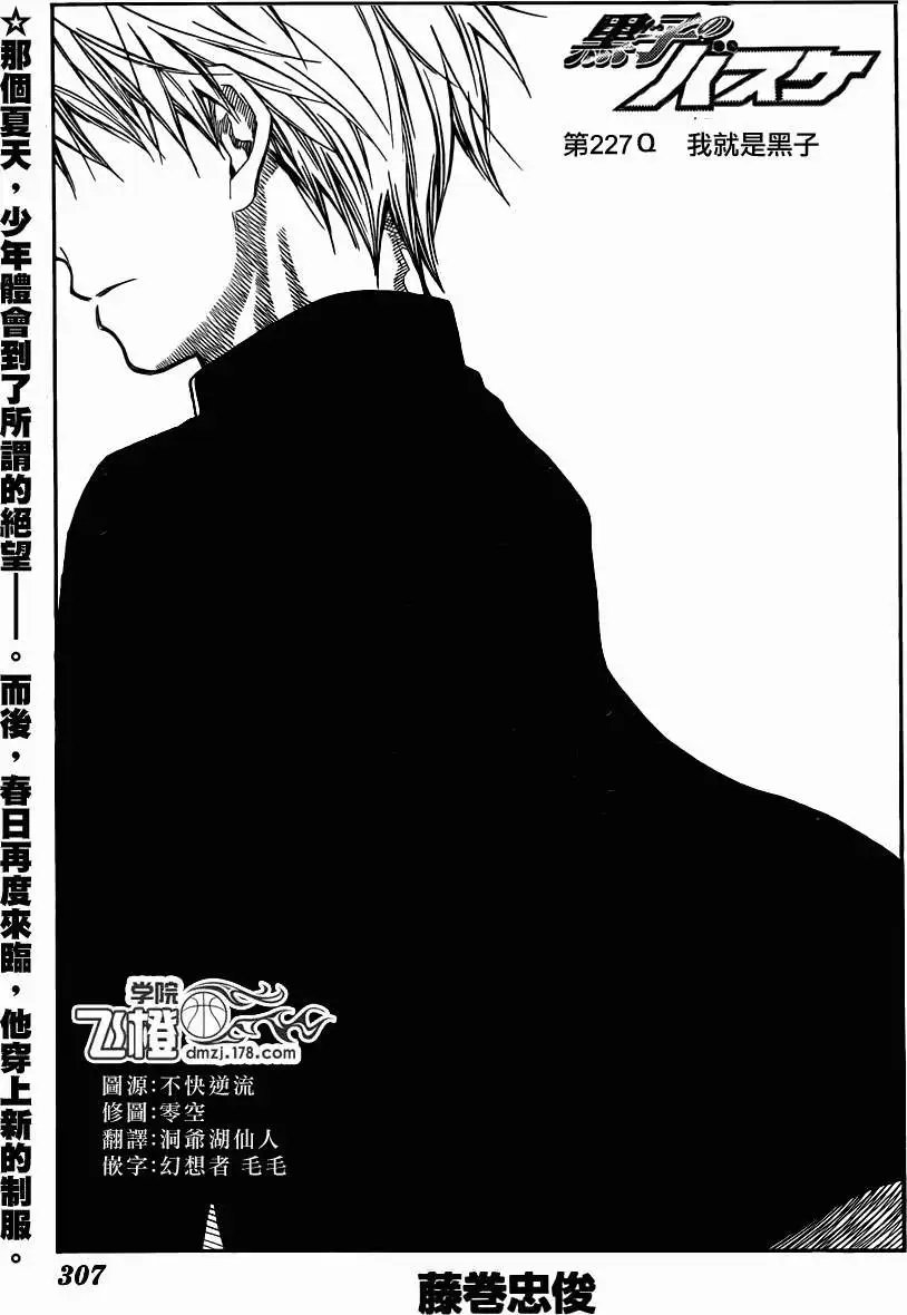 第227回