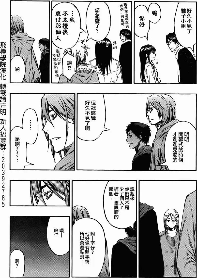 第230回