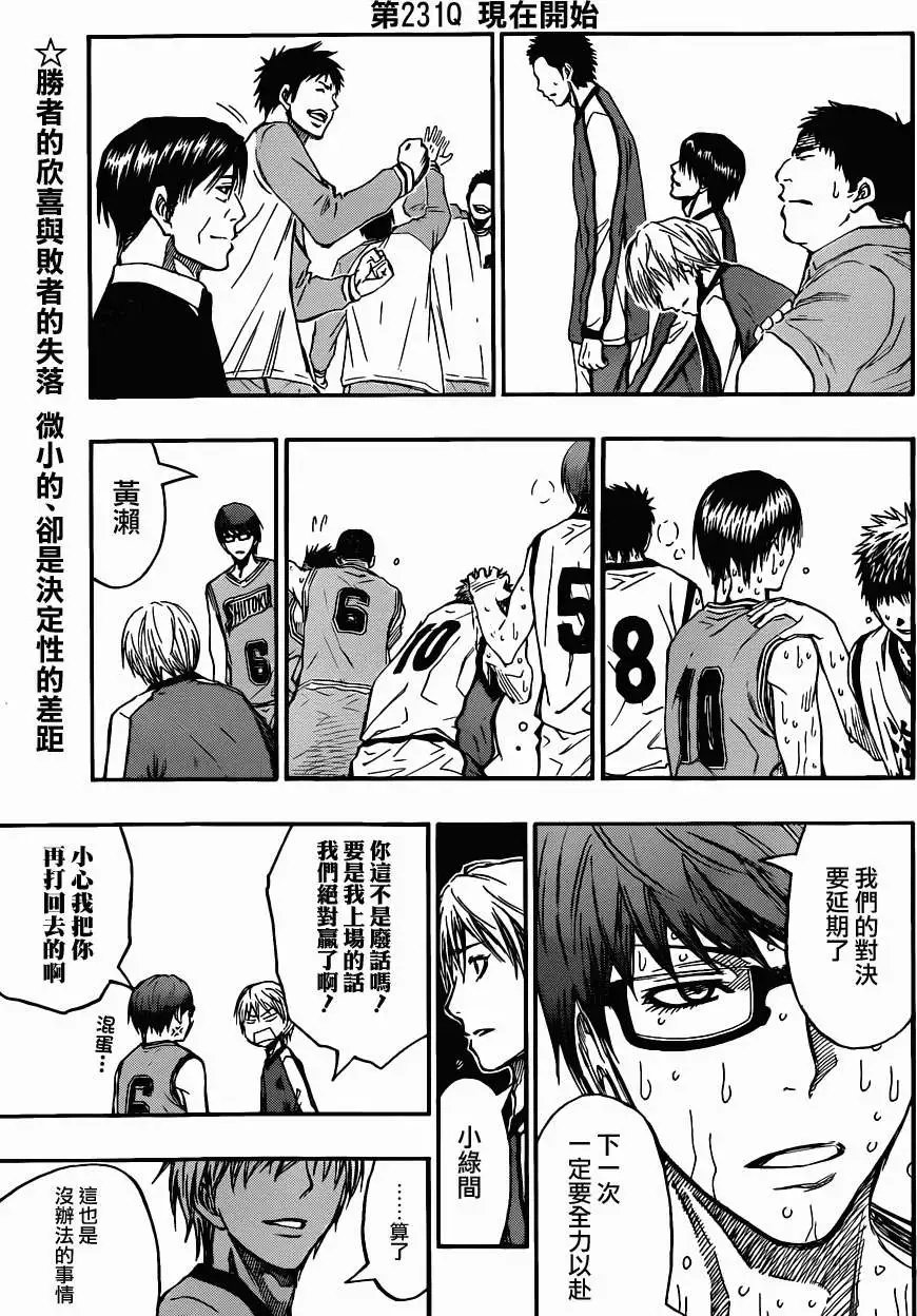 第231回