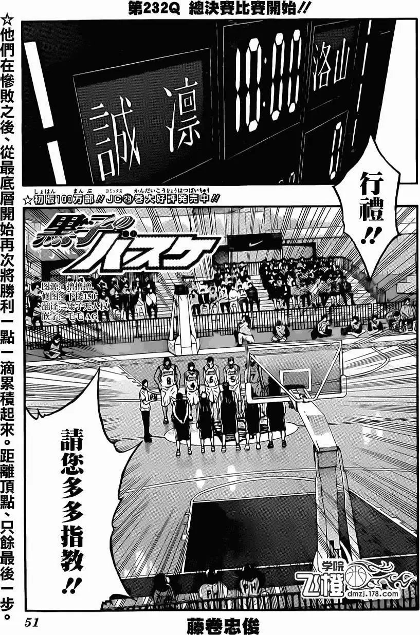 第232回