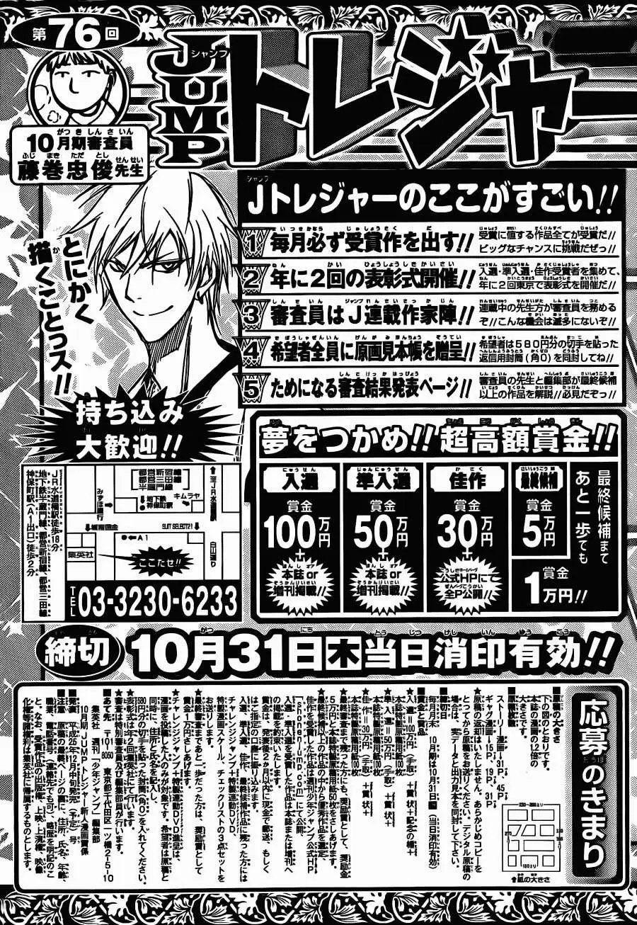 第232回