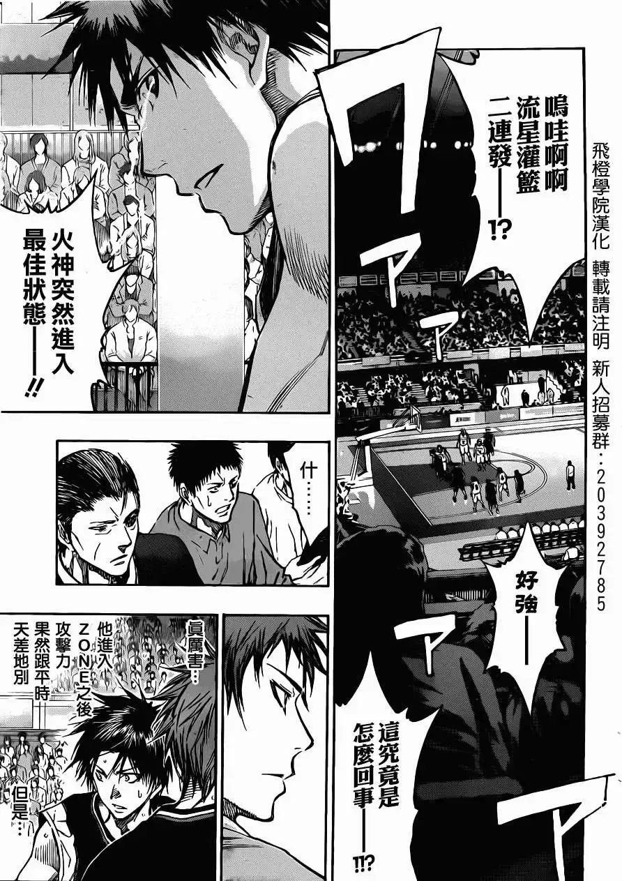 第233回
