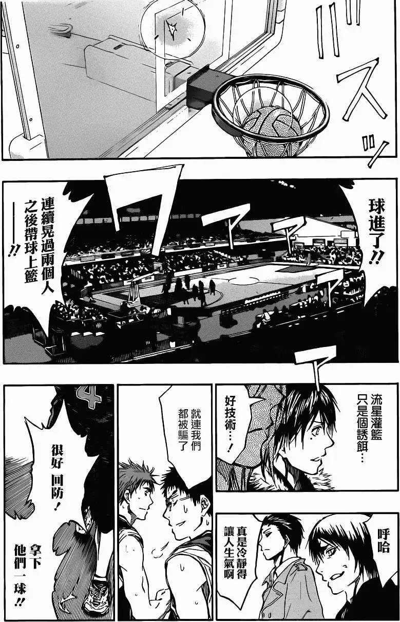 第233回