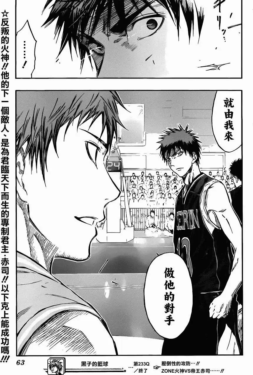 第233回