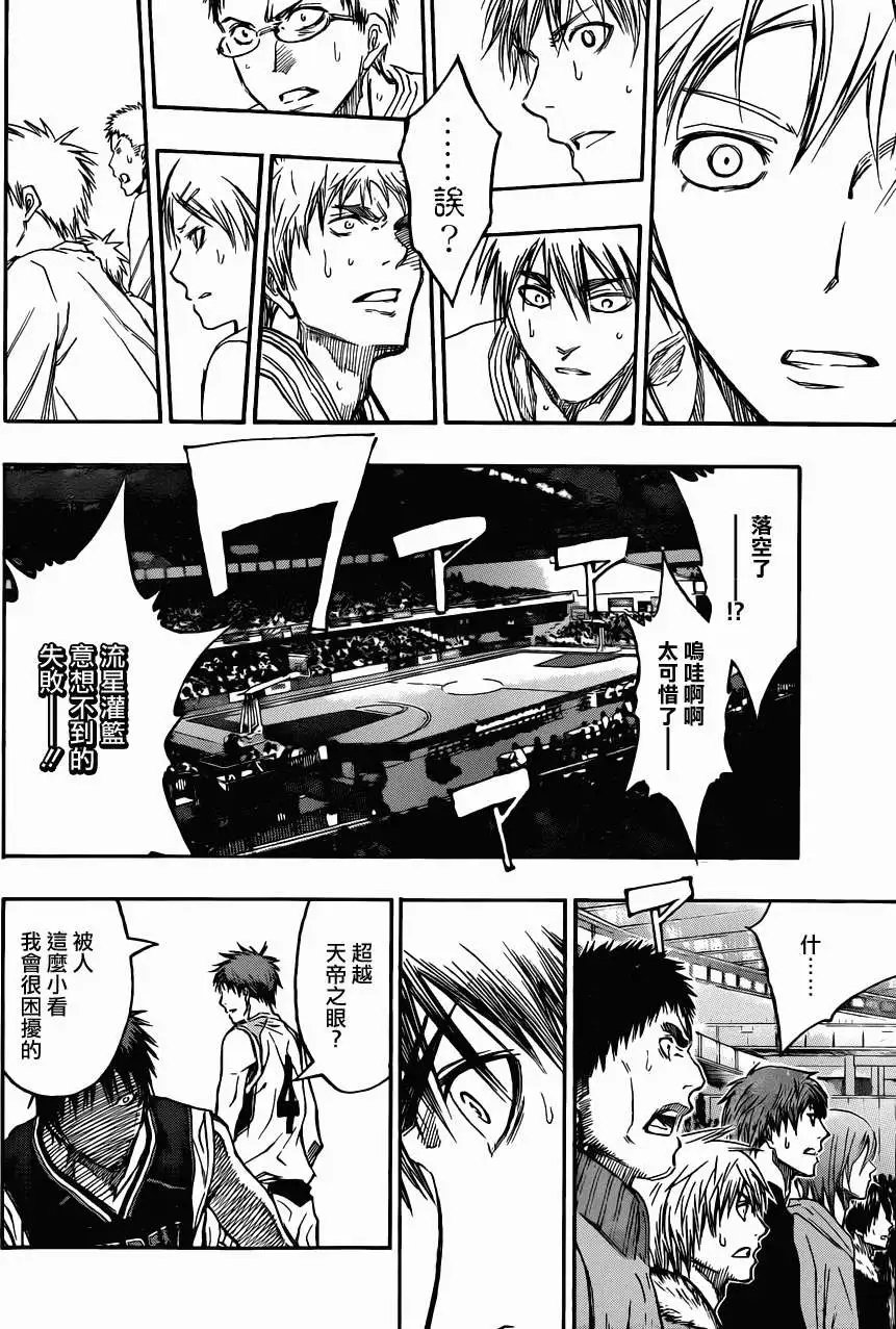 第234回