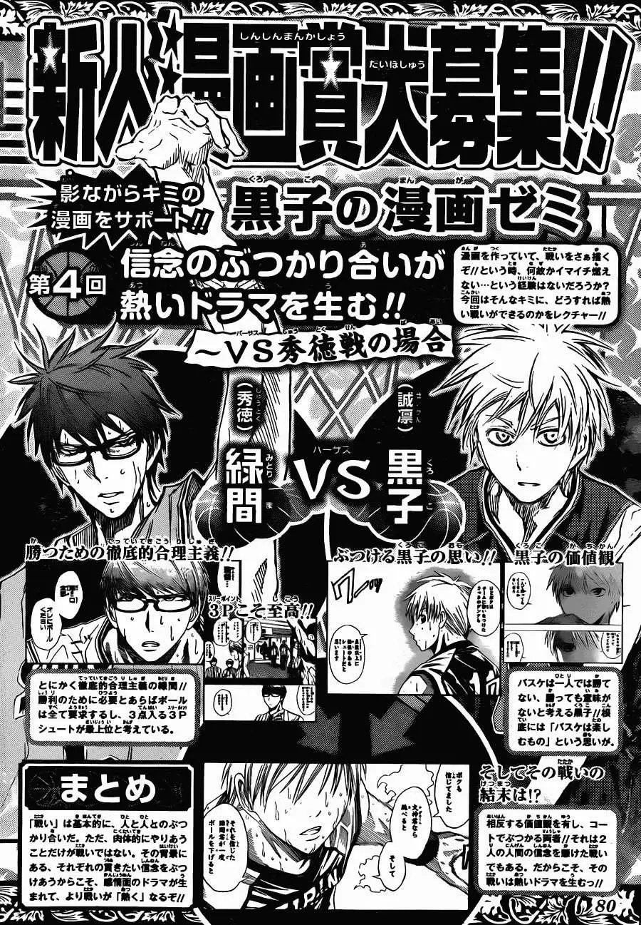 第234回