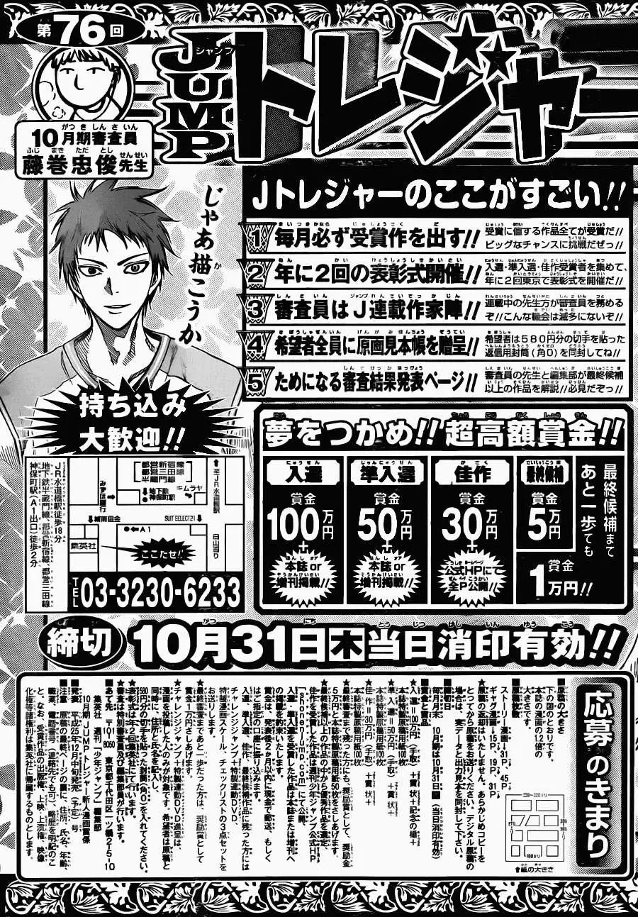 第234回