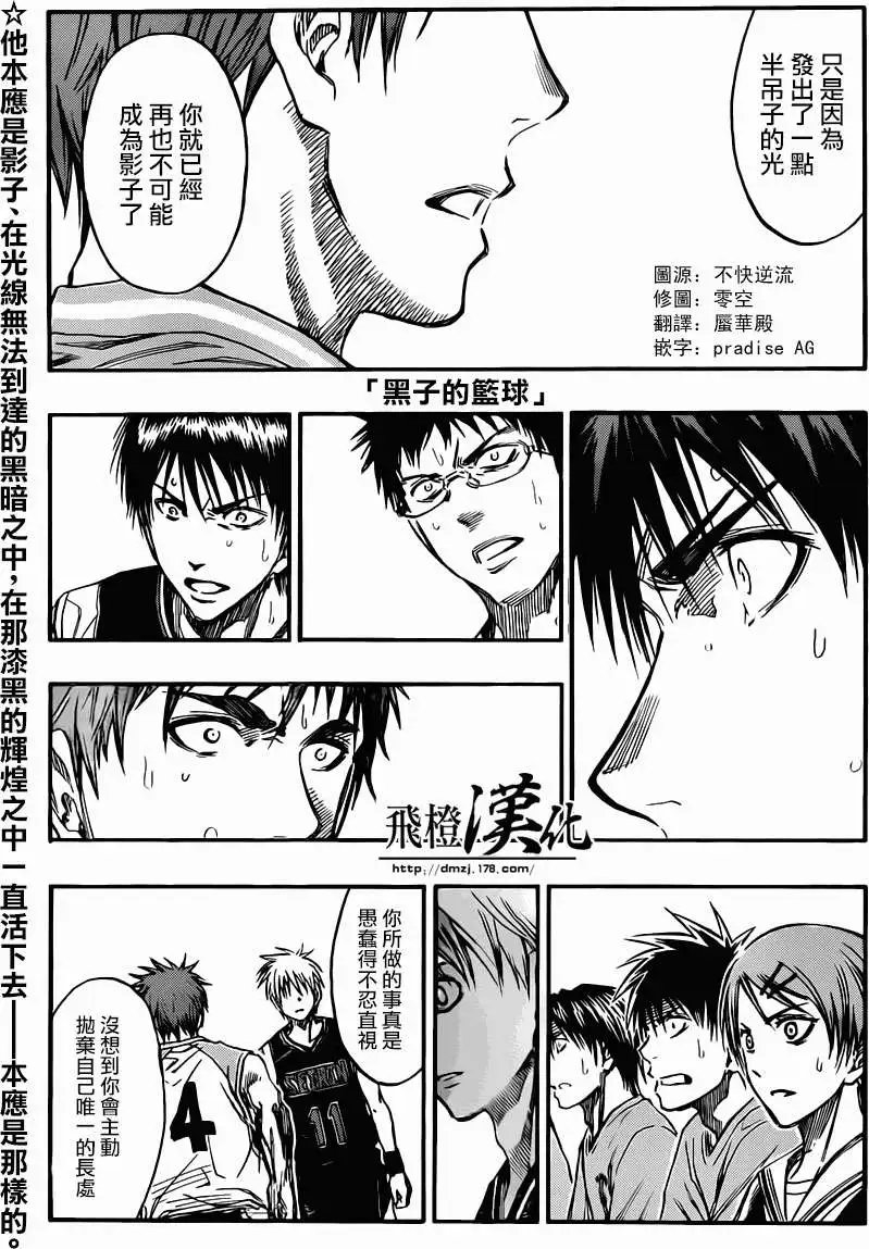 第237回