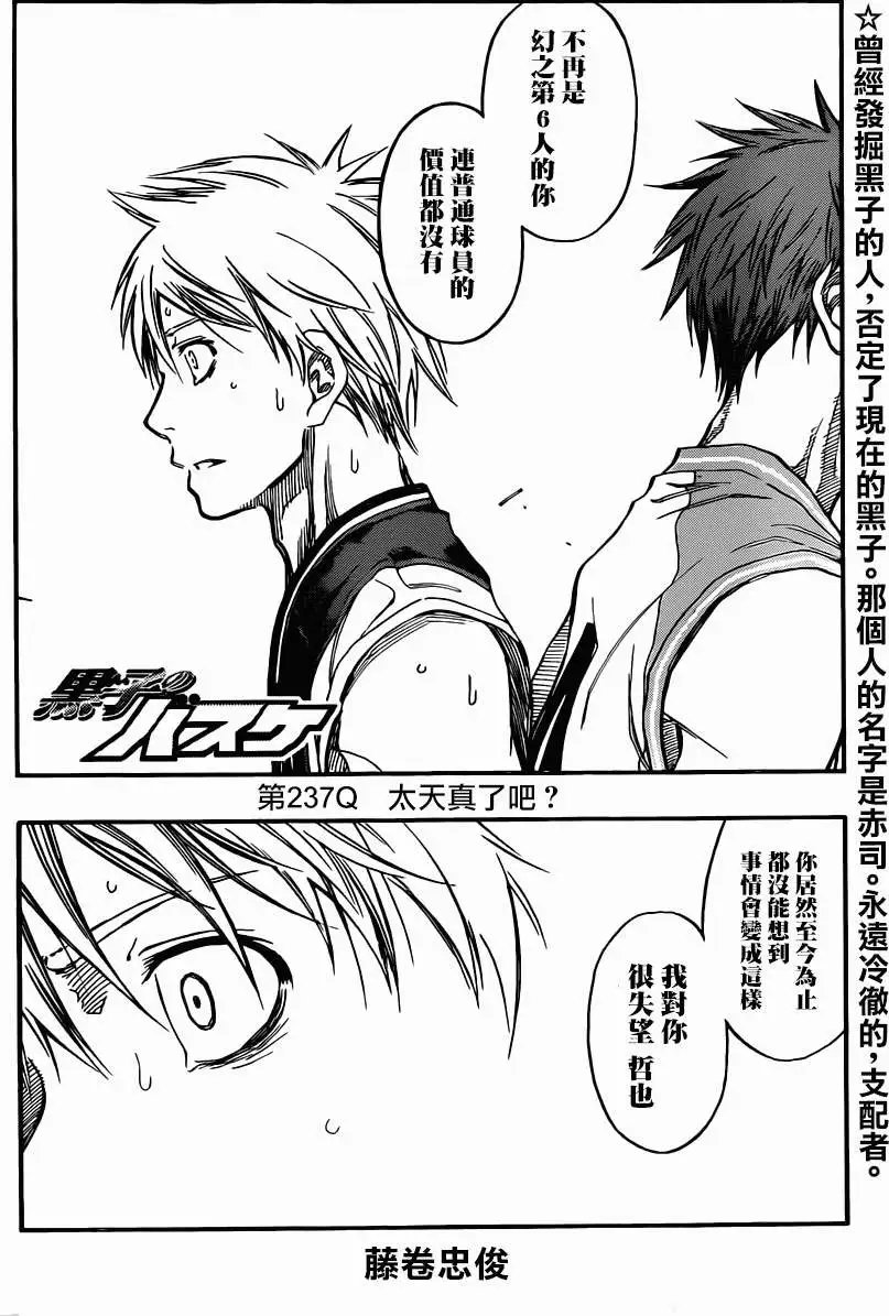 第237回