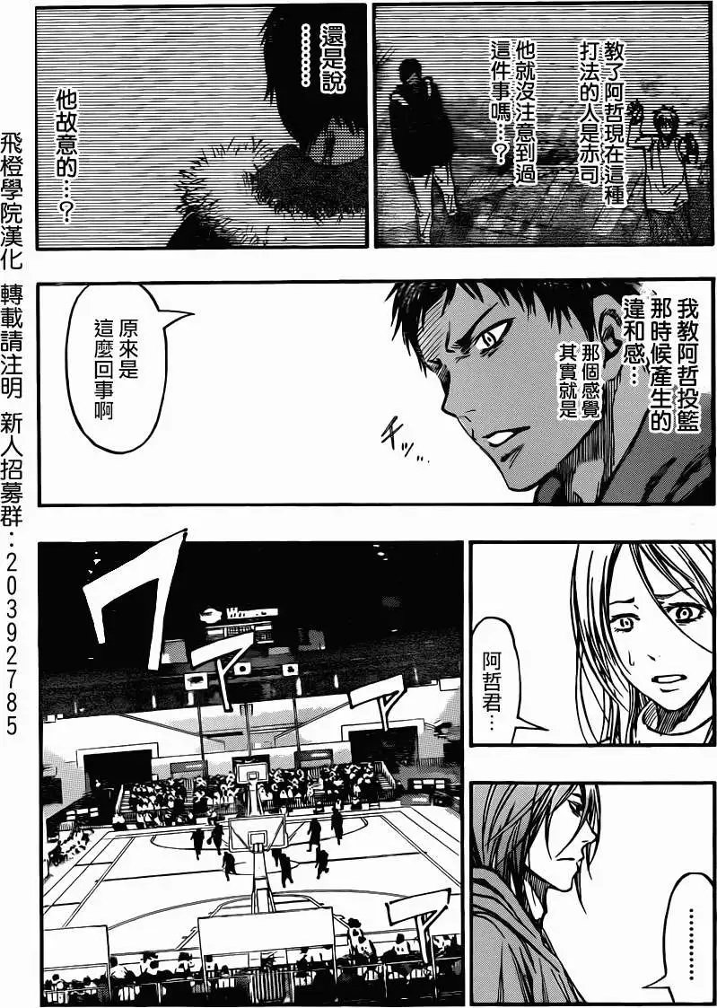 第237回