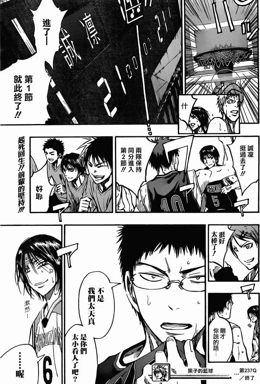 第237回