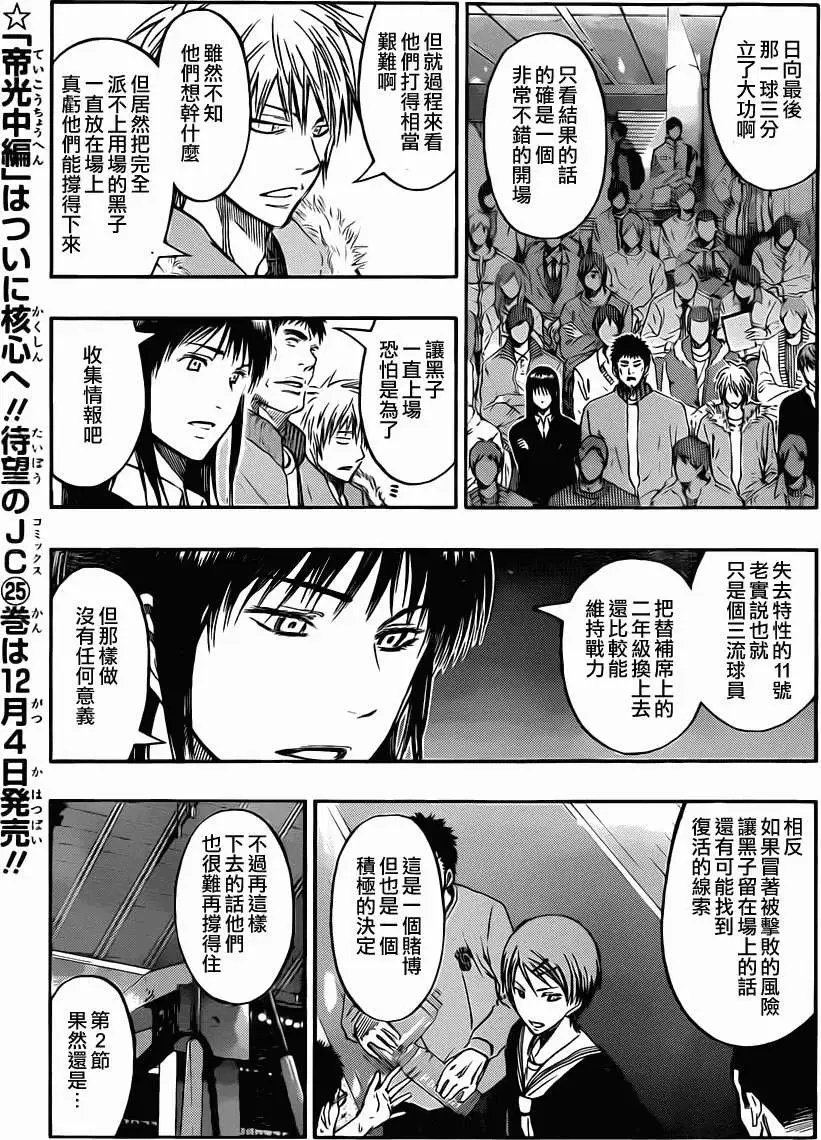 第238回
