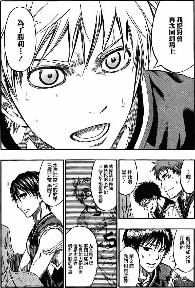 第238回