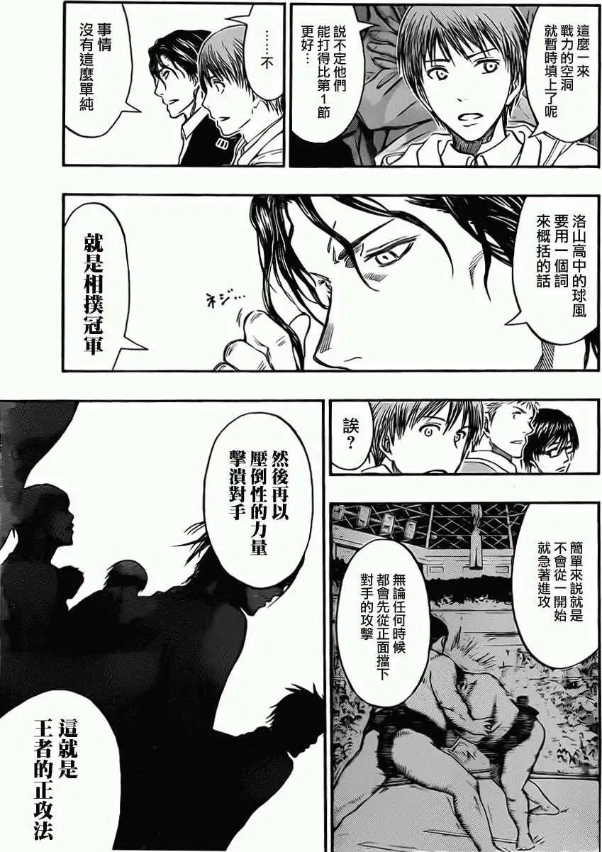 第238回