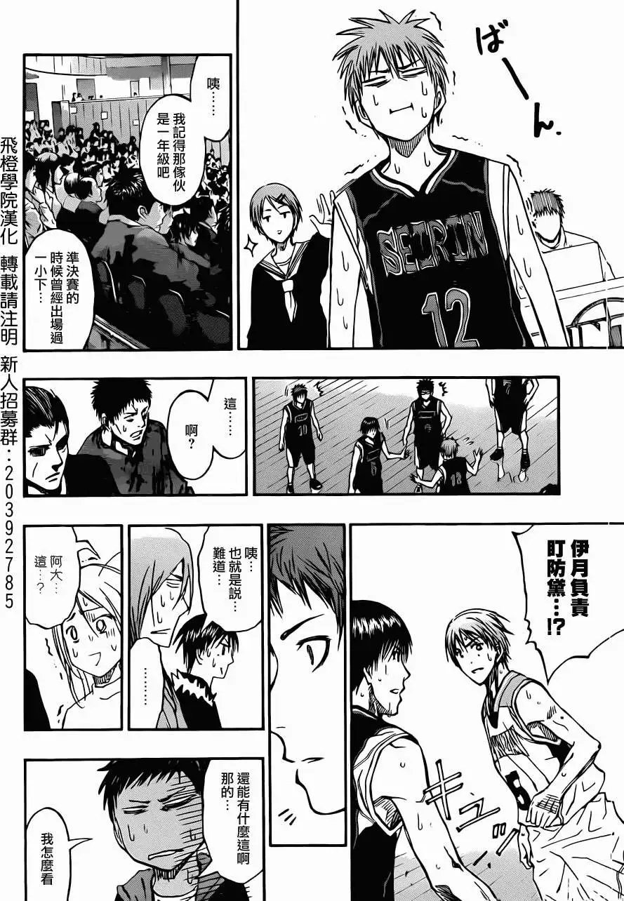 第239回