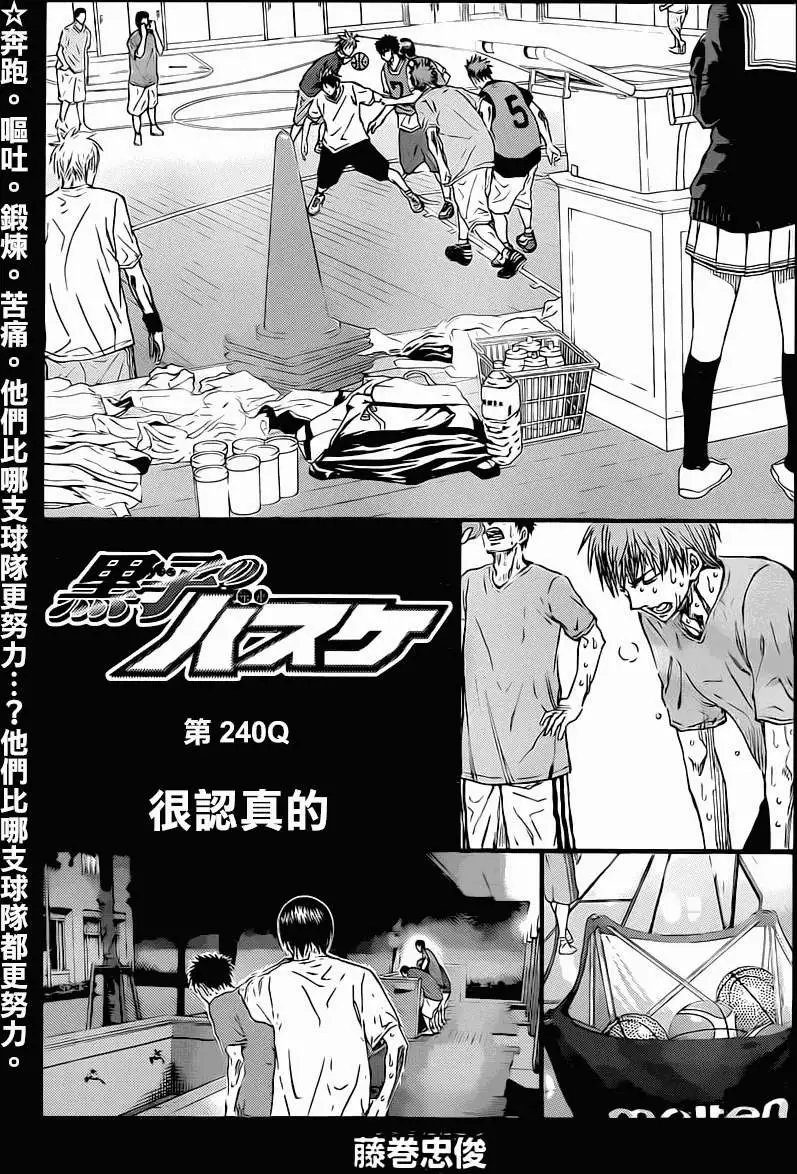 第240回