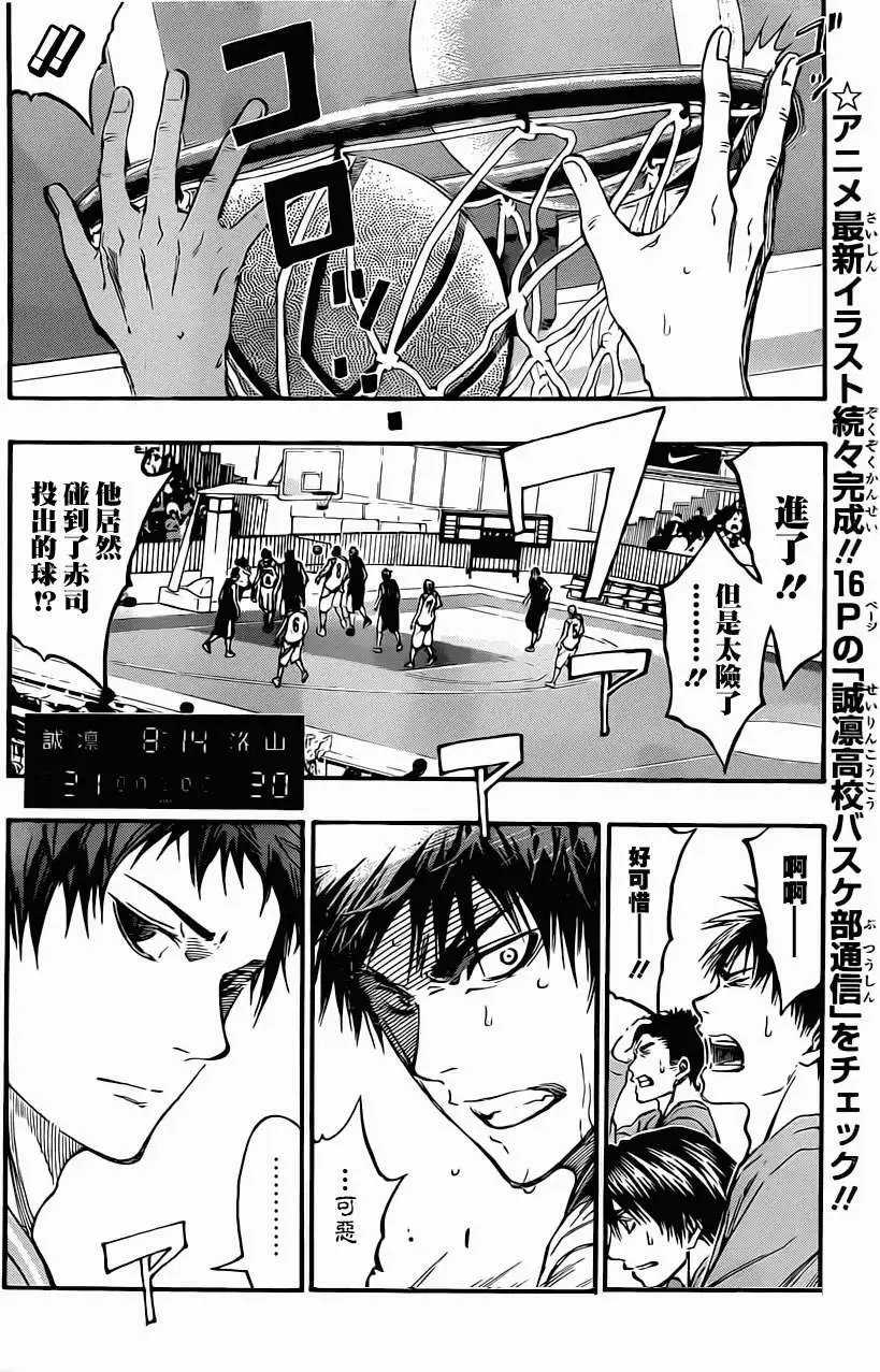 第240回
