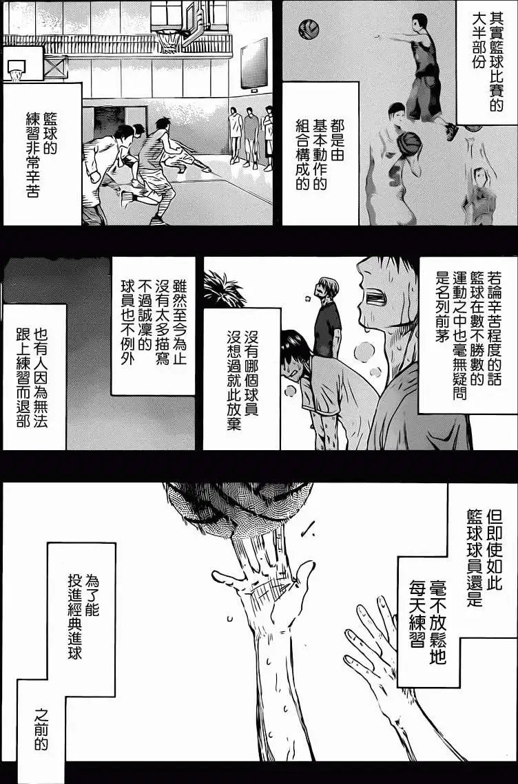 第240回