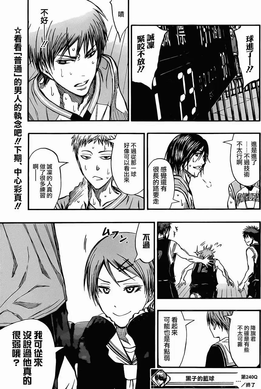 第240回