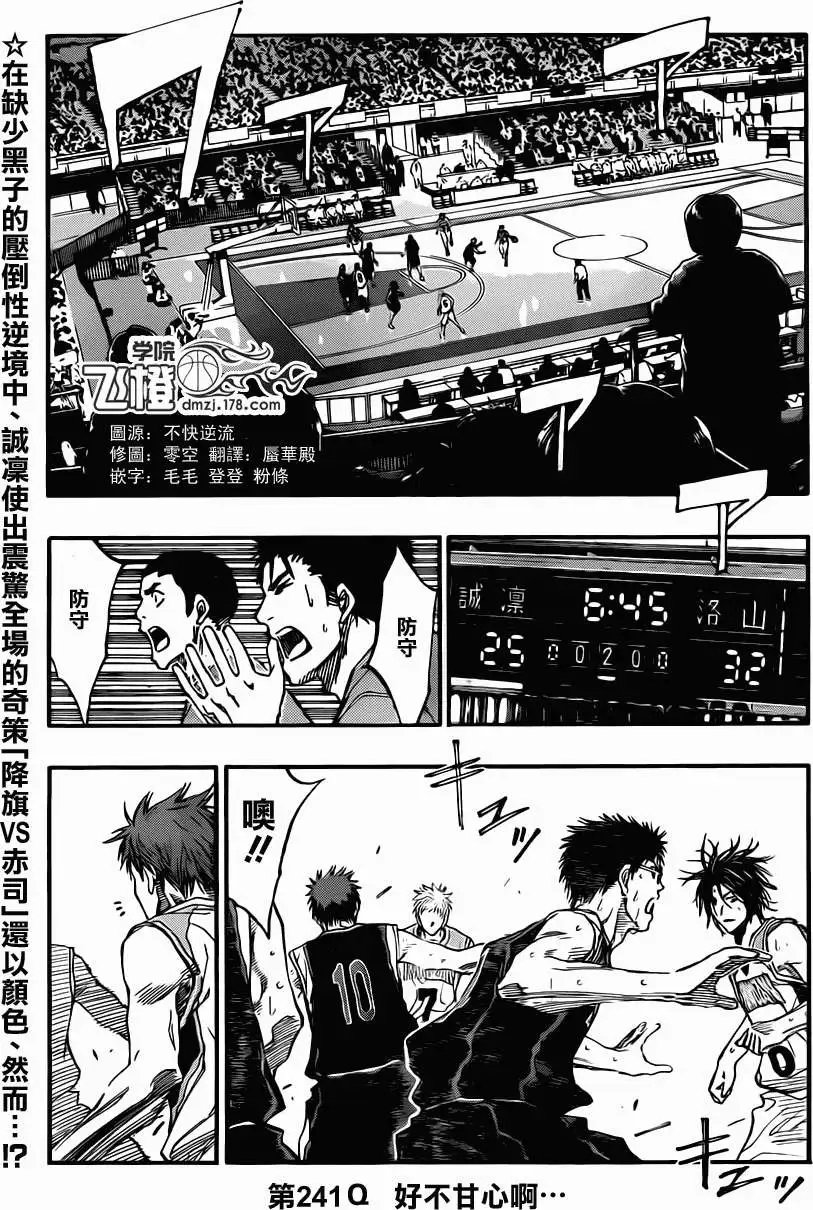 第241回