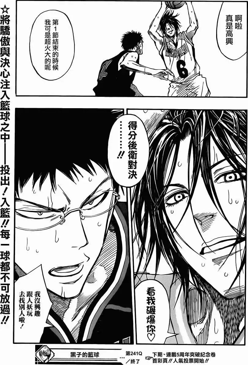 第241回