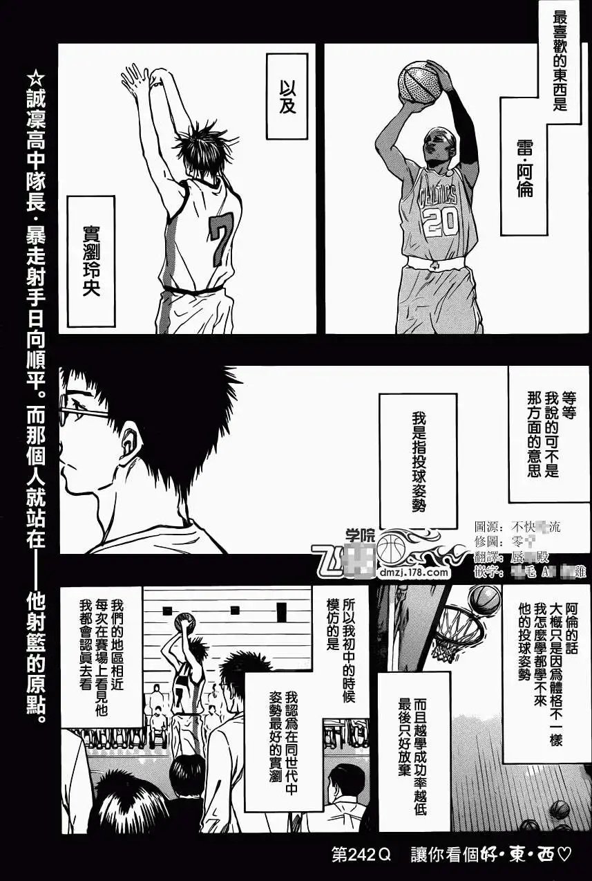 第242回