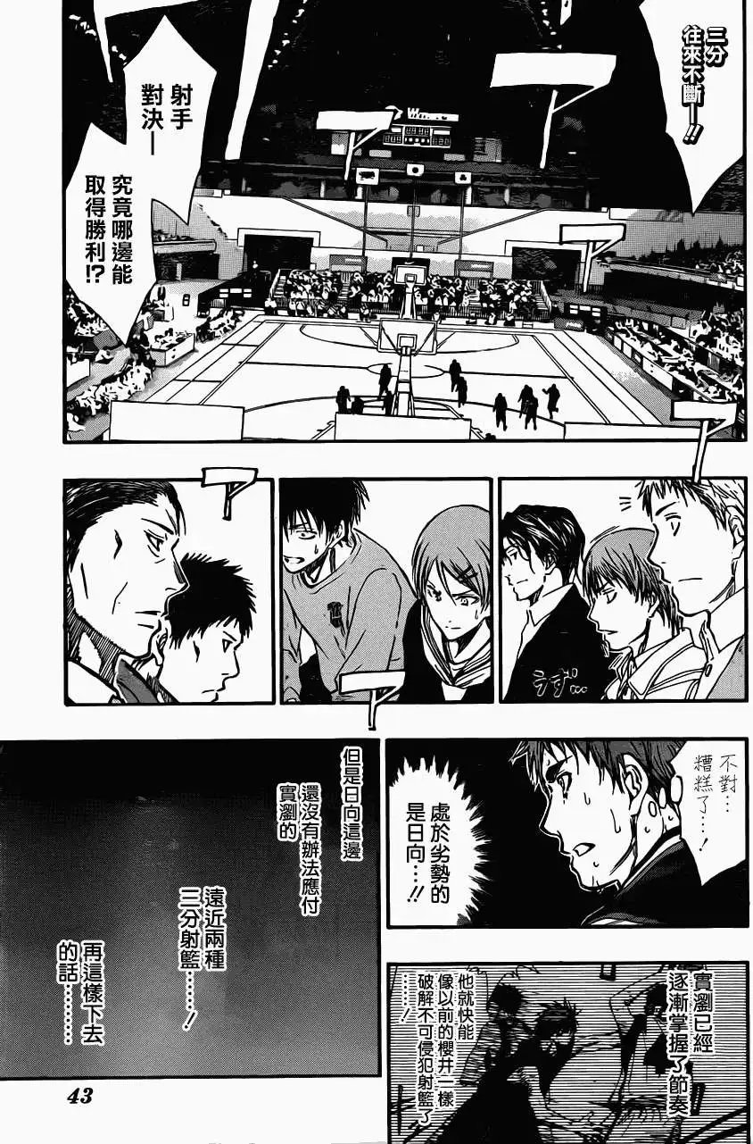 第242回