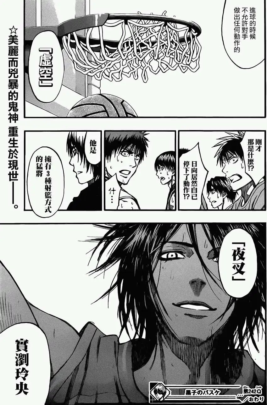 第242回