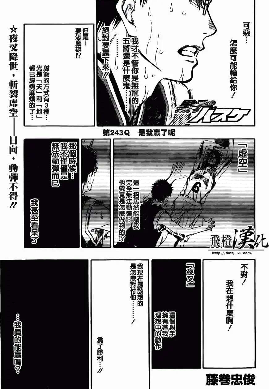 第243回