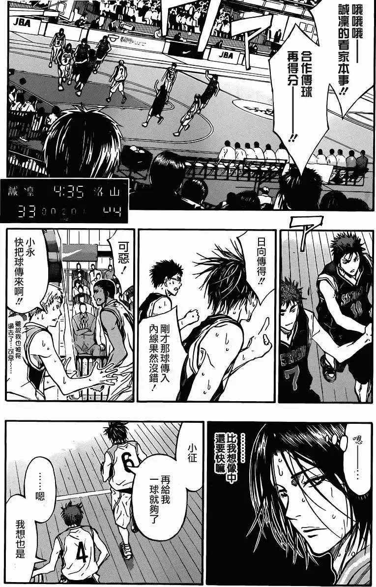 第243回