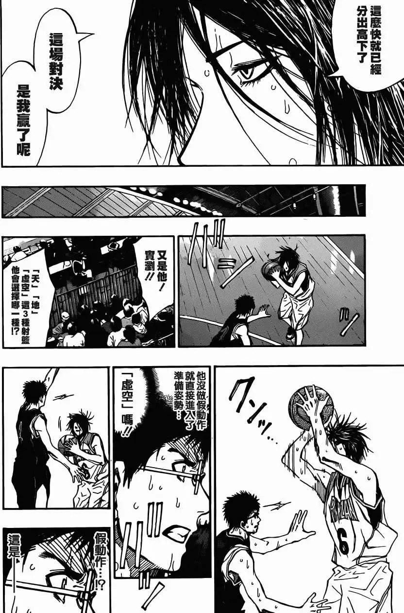 第243回