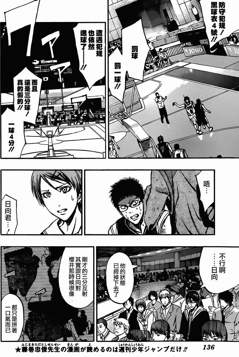 第243回