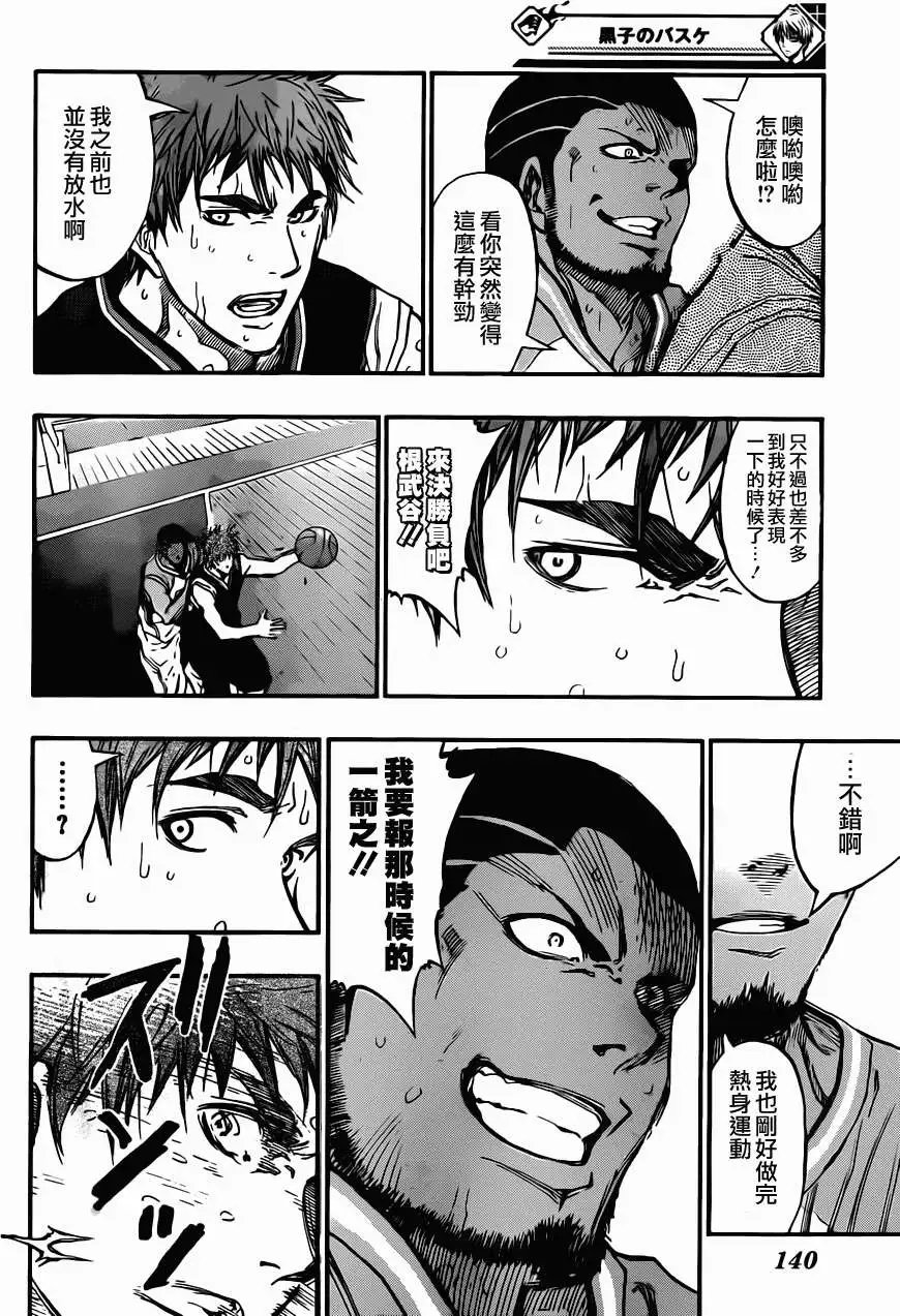 第243回