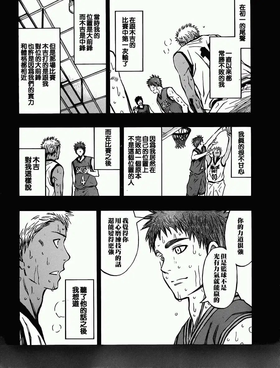 第243回