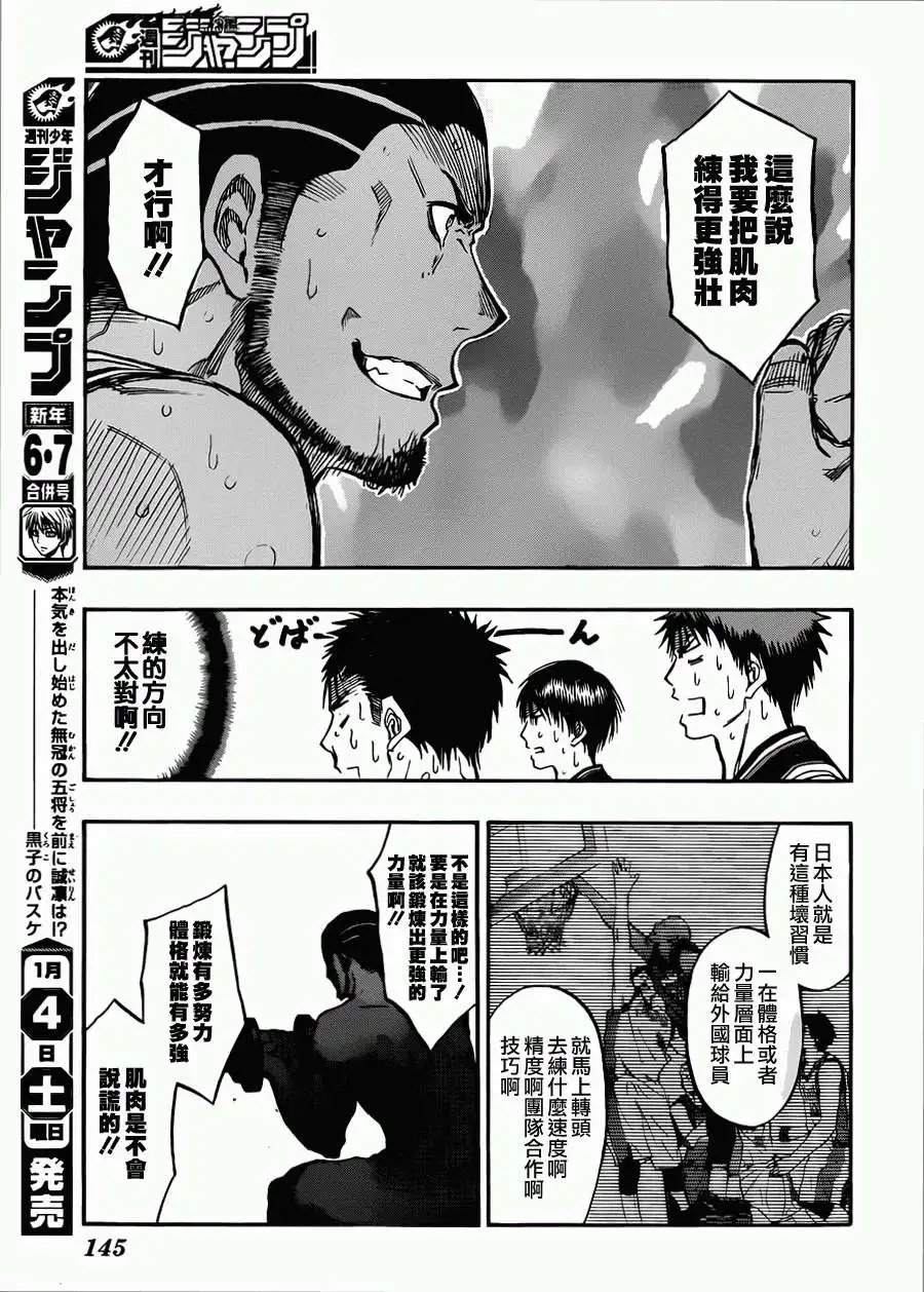 第243回