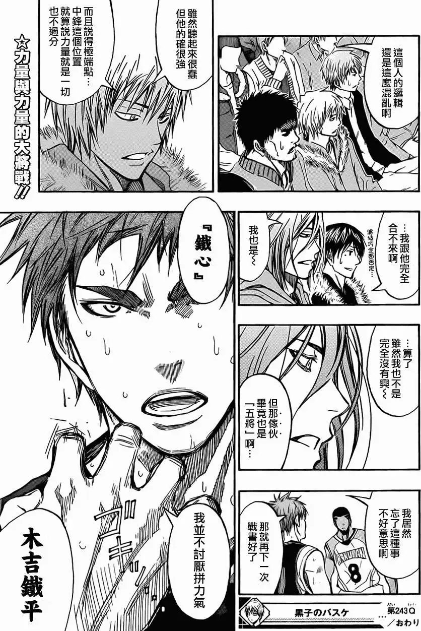 第243回