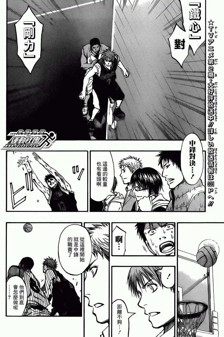 第244回