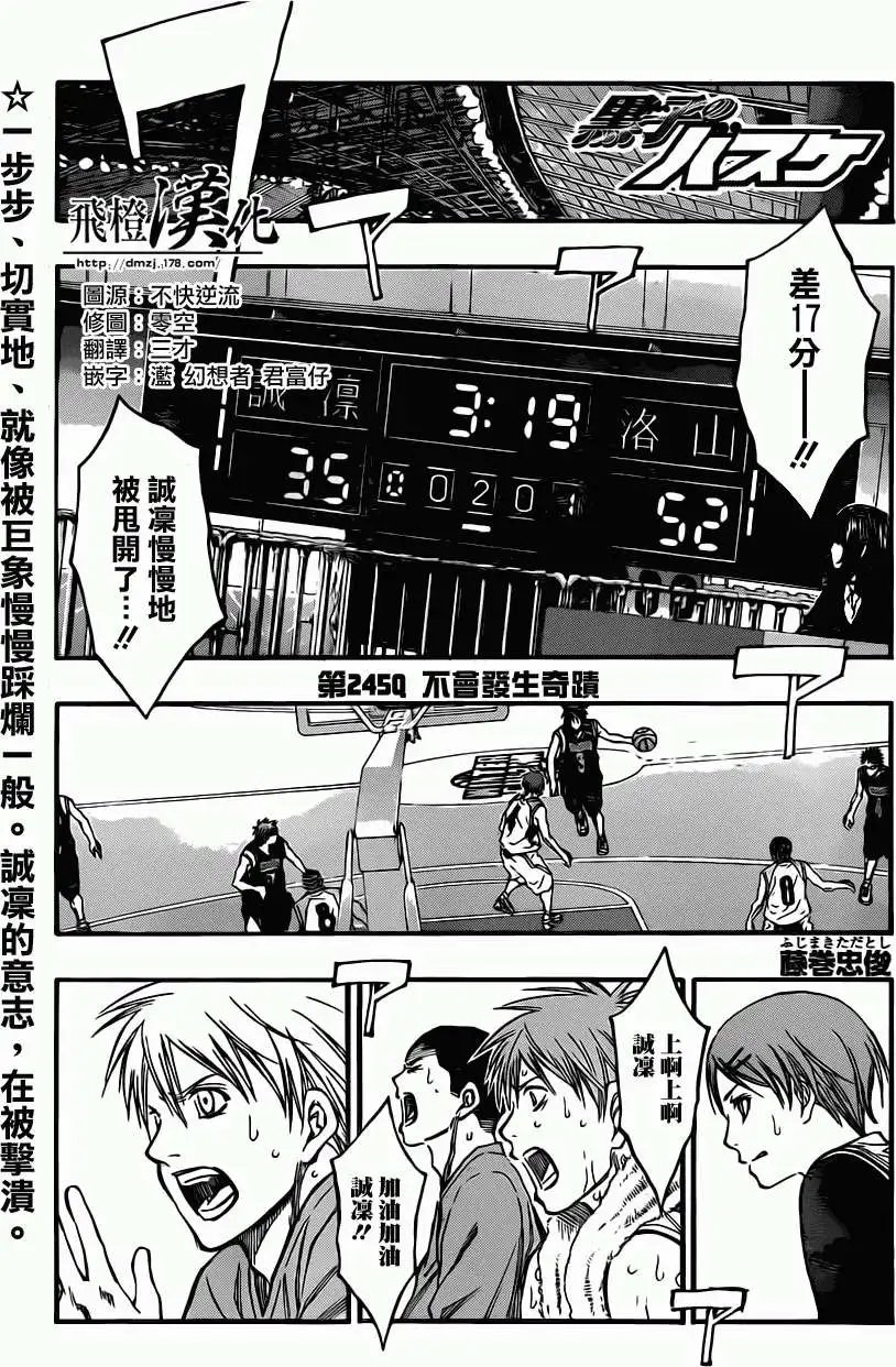 第245回