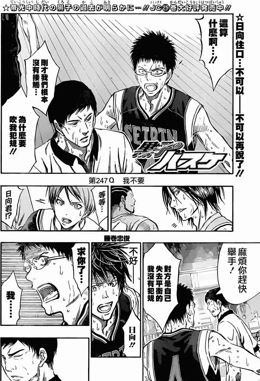 第247回